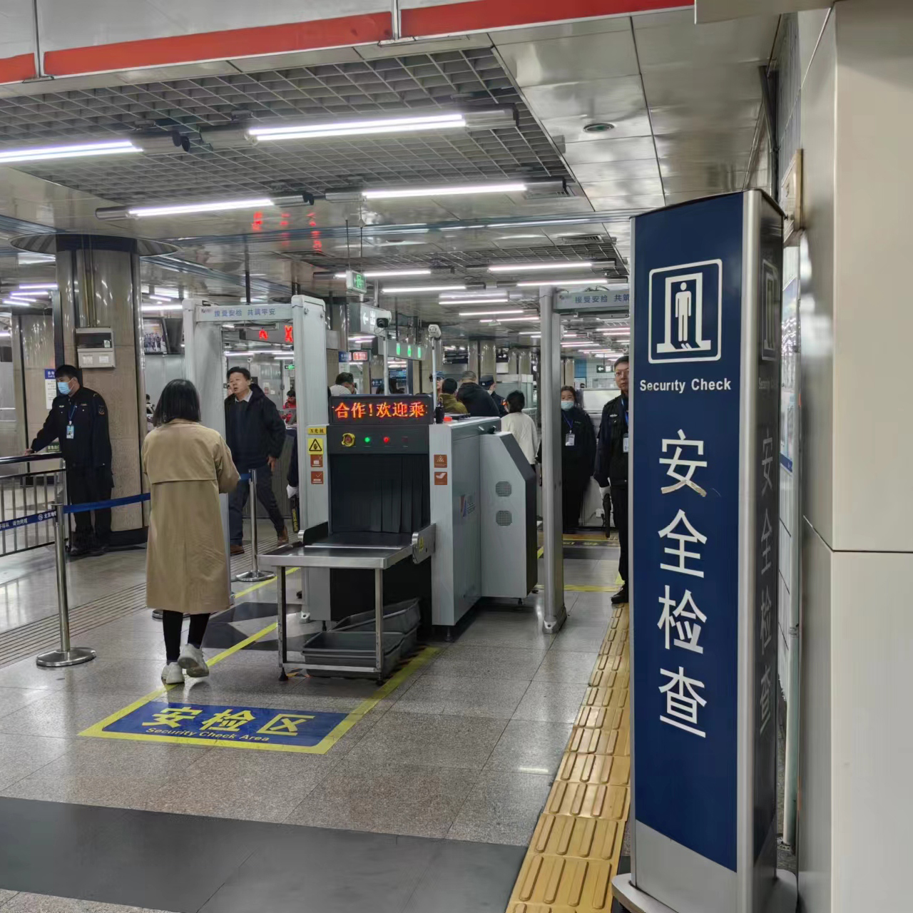 Applications of Blast Suppression Blankets in Metro Security Screening